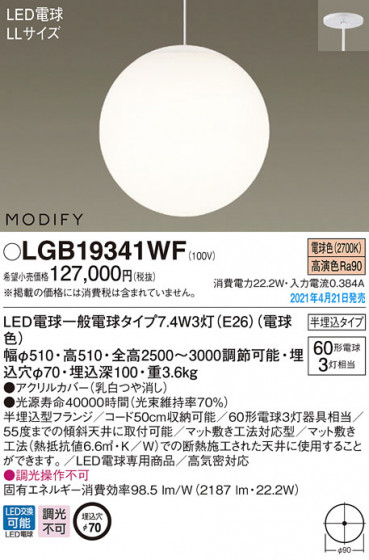 Panasonic ڥ LGB19341WF ᥤ̿