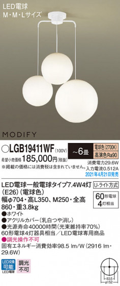 Panasonic ǥꥢ LGB19411WF ᥤ̿