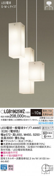 Panasonic ǥꥢ LGB19625WZ ᥤ̿