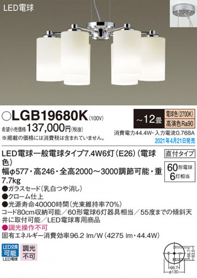 Panasonic ǥꥢ LGB19680K ᥤ̿