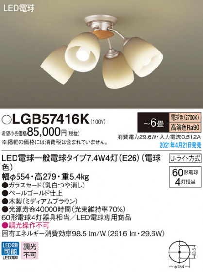 Panasonic ǥꥢ LGB57416K ᥤ̿