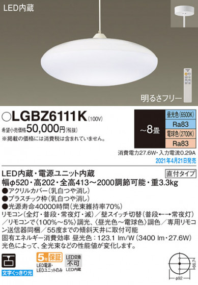 Panasonic ڥ LGBZ6111K ᥤ̿