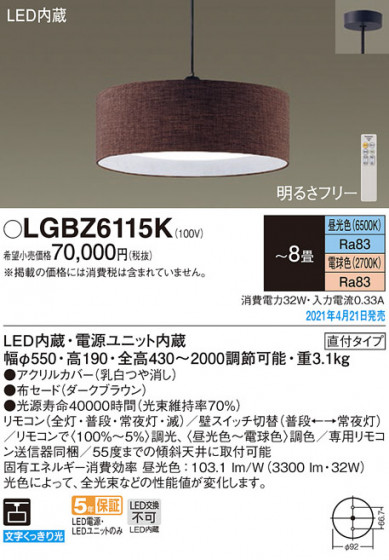 Panasonic ڥ LGBZ6115K ᥤ̿