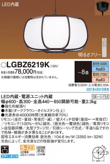 Panasonic ڥ LGBZ6219K ᥤ̿