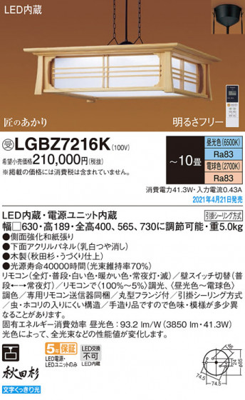 Panasonic ڥ LGBZ7216K ᥤ̿