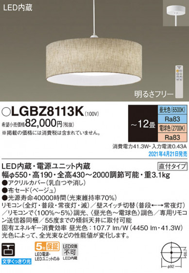 Panasonic ڥ LGBZ8113K ᥤ̿