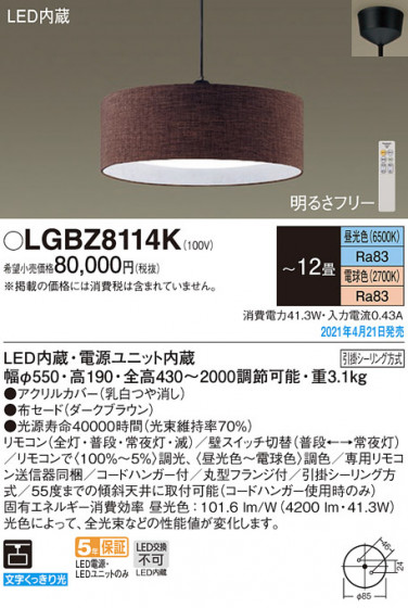 Panasonic ڥ LGBZ8114K ᥤ̿