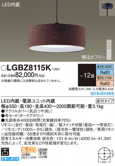 Panasonic ڥ LGBZ8115K ᥤ̿