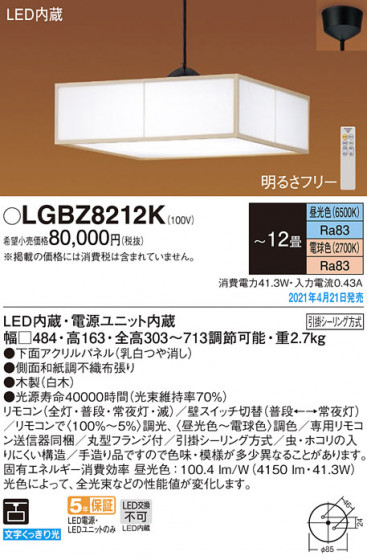 Panasonic ڥ LGBZ8212K ᥤ̿