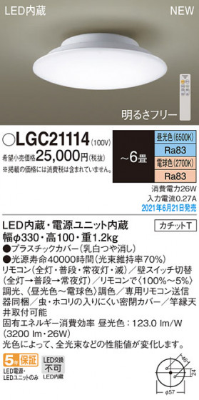 Panasonic 󥰥饤 LGC21114 ᥤ̿