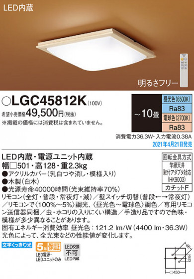 Panasonic 󥰥饤 LGC45812K ᥤ̿