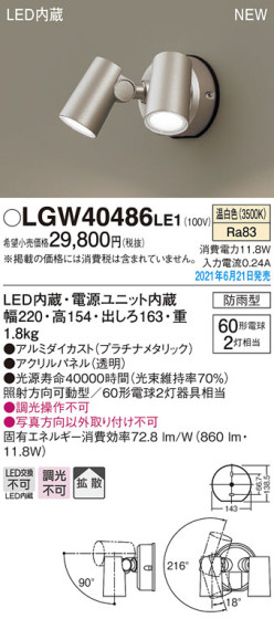 Panasonic ƥꥢݥåȥ饤 LGW40486LE1 ᥤ̿