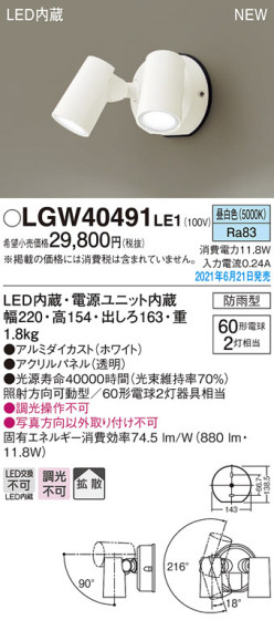 Panasonic ƥꥢݥåȥ饤 LGW40491LE1 ᥤ̿