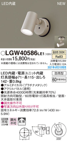 Panasonic ƥꥢݥåȥ饤 LGW40586LE1 ᥤ̿