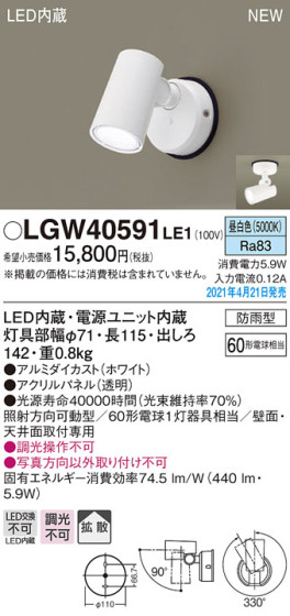 Panasonic ƥꥢݥåȥ饤 LGW40591LE1 ᥤ̿