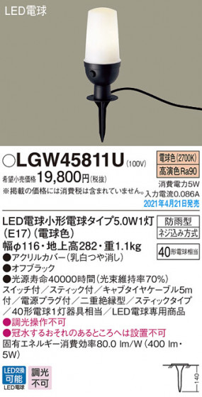 Panasonic ƥꥢ饤 LGW45811U ᥤ̿