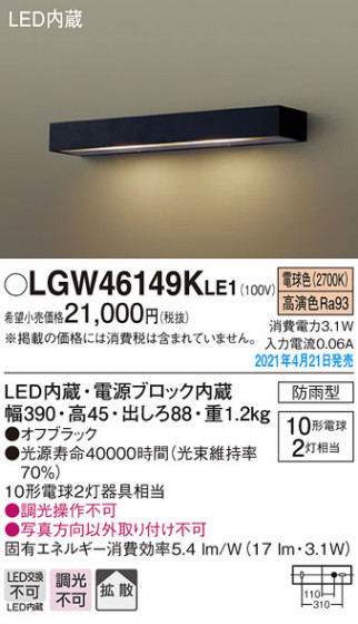 Panasonic ƥꥢ饤 LGW46149KLE1 ᥤ̿
