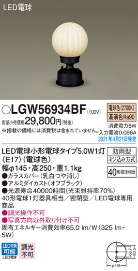 Panasonic ƥꥢ饤 LGW56934BF ᥤ̿