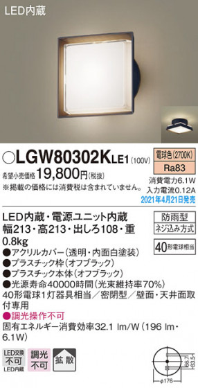 Panasonic ƥꥢ饤 LGW80302KLE1 ᥤ̿