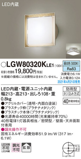 Panasonic ƥꥢ饤 LGW80320KLE1 ᥤ̿