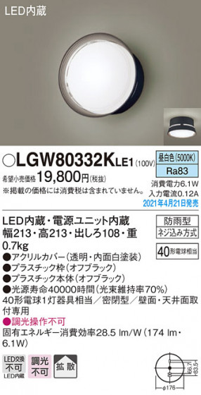 Panasonic ƥꥢ饤 LGW80332KLE1 ᥤ̿
