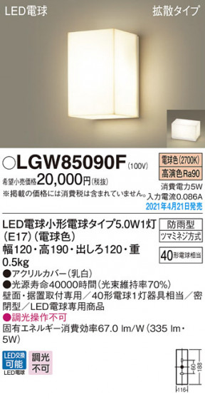 Panasonic ƥꥢ饤 LGW85090F ᥤ̿