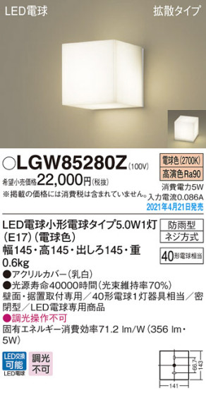 Panasonic ƥꥢ饤 LGW85280Z ᥤ̿