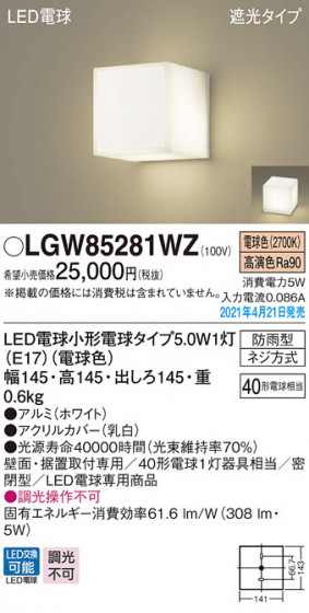 Panasonic ƥꥢ饤 LGW85281WZ ᥤ̿