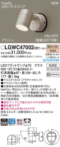 Panasonic ƥꥢݥåȥ饤 LGWC47002CE1 ᥤ̿