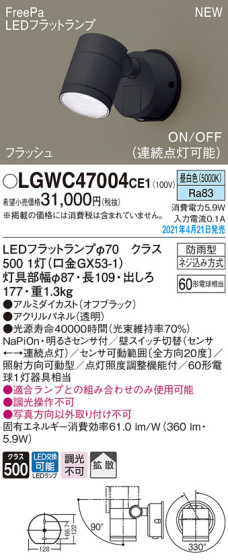 Panasonic ƥꥢݥåȥ饤 LGWC47004CE1 ᥤ̿