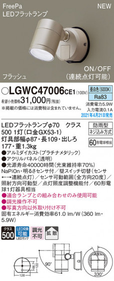 Panasonic ƥꥢݥåȥ饤 LGWC47006CE1 ᥤ̿