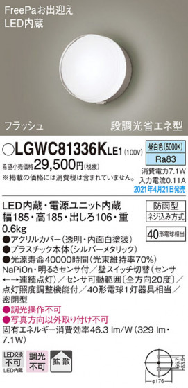 Panasonic ƥꥢ饤 LGWC81336KLE1 ᥤ̿