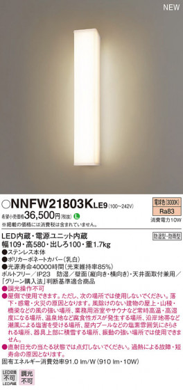 Panasonic ֥饱å NNFW21803KLE9 ᥤ̿
