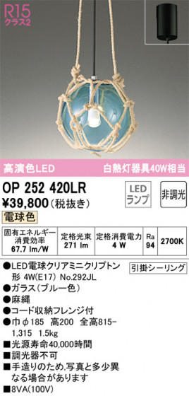 ODELIC ǥå ڥȥ饤 OP252420LR ᥤ̿