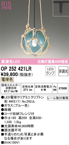 ODELIC ǥå ڥȥ饤 OP252421LR ᥤ̿