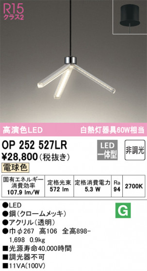 ODELIC ǥå ڥȥ饤 OP252527LR ᥤ̿