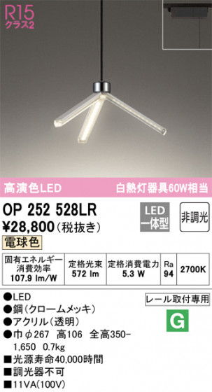 ODELIC ǥå ڥȥ饤 OP252528LR ᥤ̿