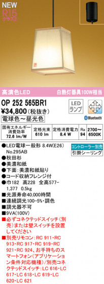 ODELIC ǥå ڥȥ饤 OP252565BR1 ᥤ̿