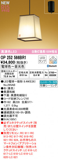 ODELIC ǥå ڥȥ饤 OP252566BR1 ᥤ̿
