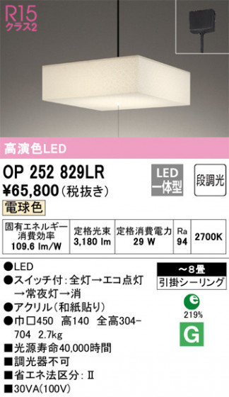 ODELIC ǥå ڥȥ饤 OP252829LR ᥤ̿