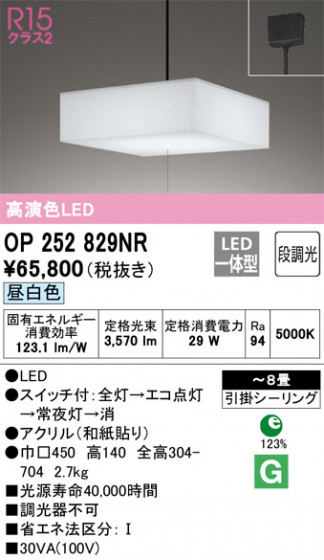 ODELIC ǥå ڥȥ饤 OP252829NR ᥤ̿
