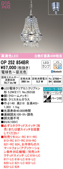 ODELIC ǥå ڥȥ饤 OP252854BR ᥤ̿