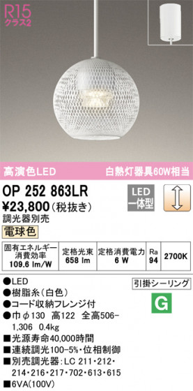ODELIC ǥå ڥȥ饤 OP252863LR ᥤ̿