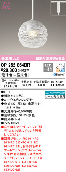 ODELIC ǥå ڥȥ饤 OP252864BR ᥤ̿