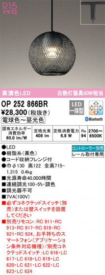 ODELIC ǥå ڥȥ饤 OP252866BR ᥤ̿