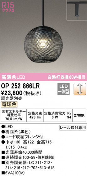 ODELIC ǥå ڥȥ饤 OP252866LR ᥤ̿