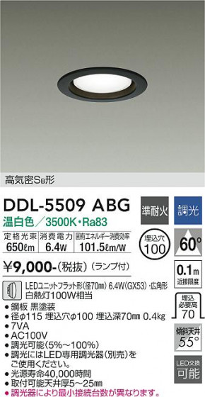 DAIKO ŵ 饤 DDL-5509ABG ᥤ̿