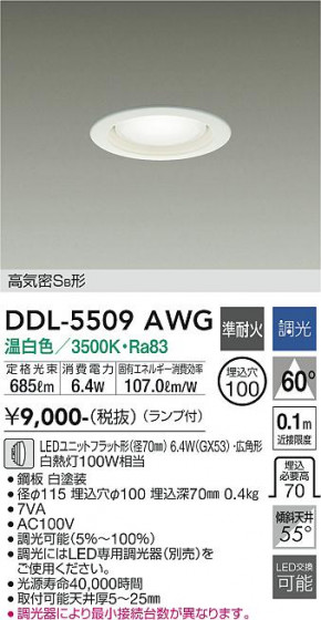 DAIKO ŵ 饤 DDL-5509AWG ᥤ̿