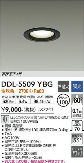 DAIKO ŵ 饤 DDL-5509YBG ᥤ̿