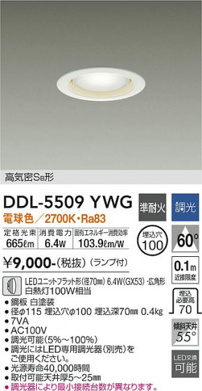 DAIKO ŵ 饤 DDL-5509YWG ᥤ̿